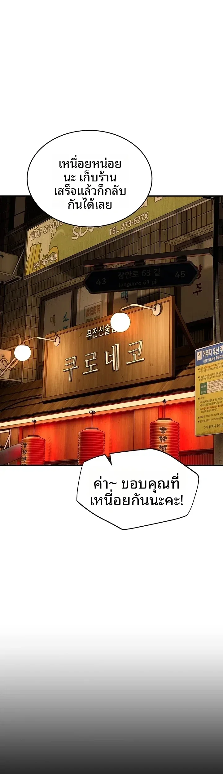 page-54