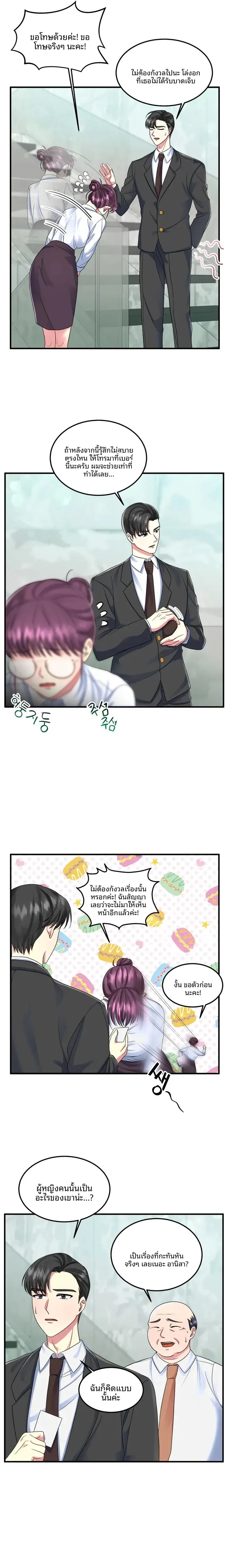page-8