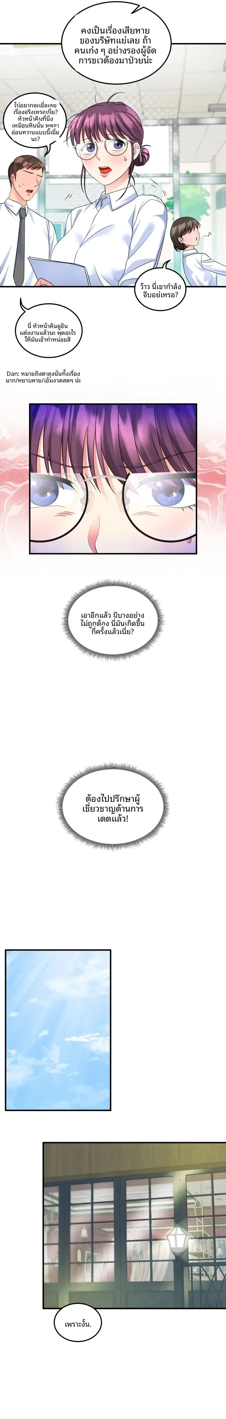 page-8