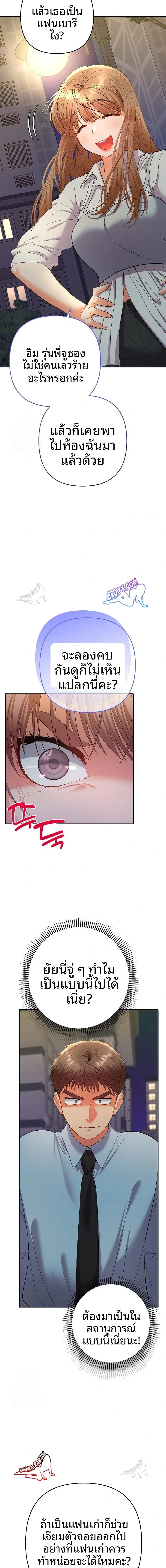 page-8